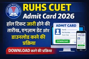 ruhs-cuet-admit-card-2026.webp RUHS-Admit-Card-2026