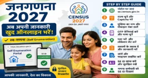 Census-2027-Self-Enumeration-Samajhne-Ki-Guide