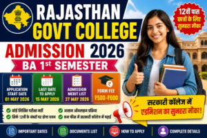 rajasthan-govt-college-admission-2026-process-DCE-ADMISSIONS-ONLINE-FORM-2026।Department-of-College-Education-of-Rajasthan-

