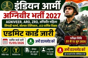 Indian-Army-Agniveer-Rally-Admit-Card-Year-2026