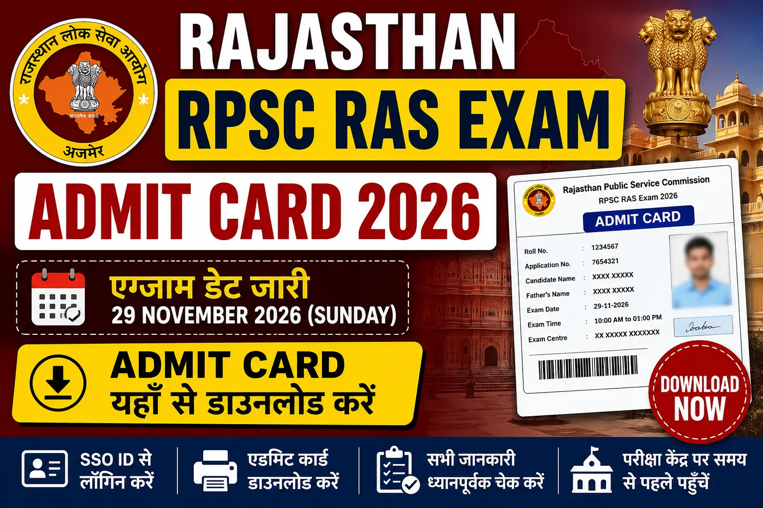 Rajasthan-RPSC-RAS-Exam-Admit-Card-2026