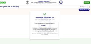 Self-Enumeration-2027-kaise-kare-.jpg
