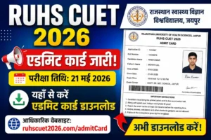 ruhs-cuet-admit-card-downlaod-link-2026