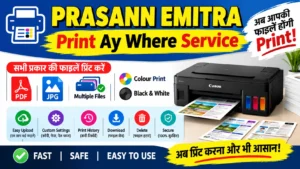 PRASANN-EMITRA-Print-Any-Where-Service.webp