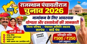 Rajasthan-Panchayati-Raj-Election-2026-Documents
